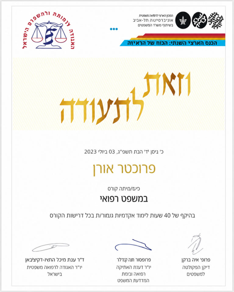 תעודה